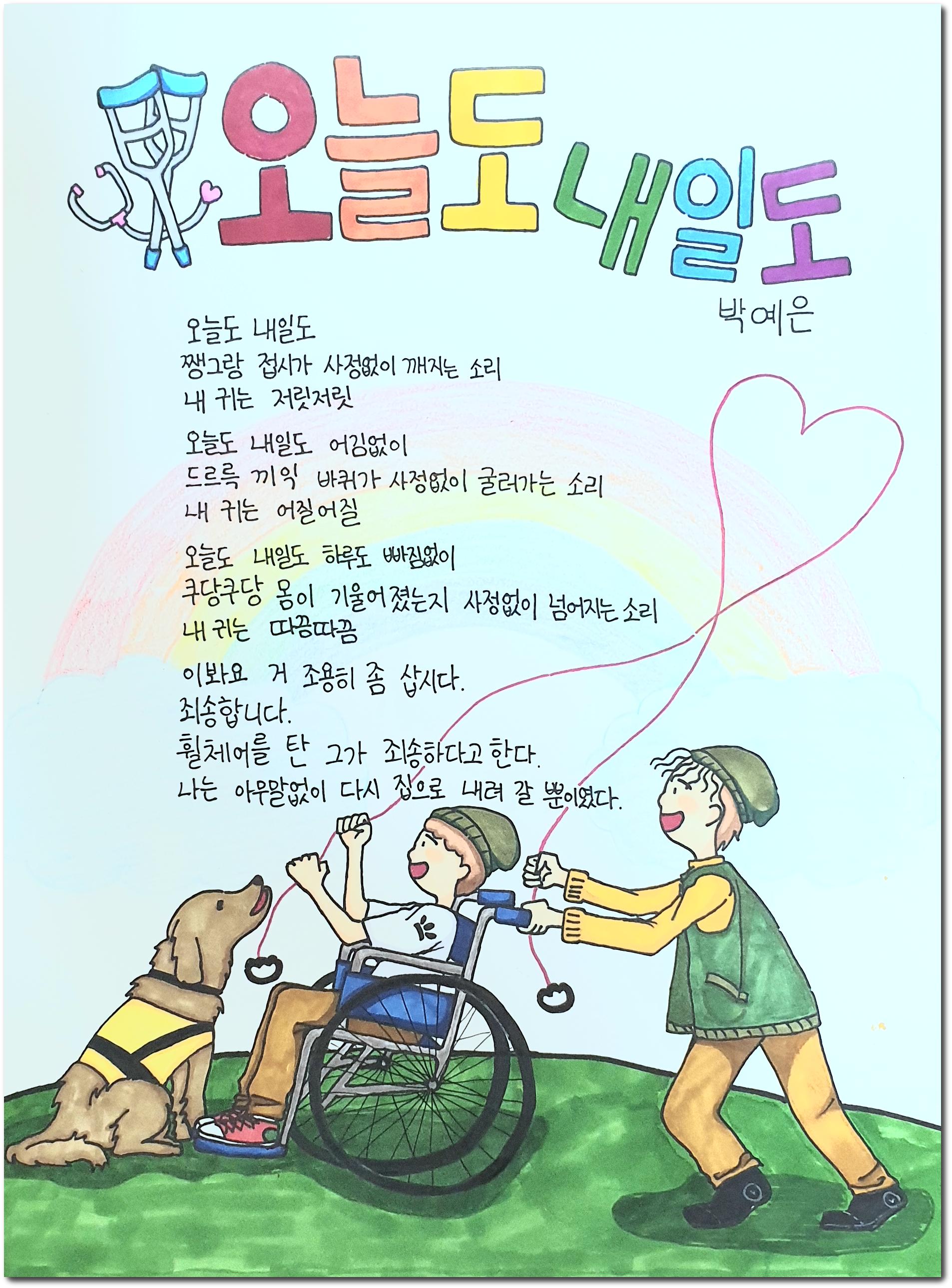 박예은2.png