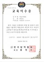 소독교육이수증