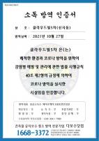 클라우드빌5차