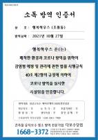 행복하우스