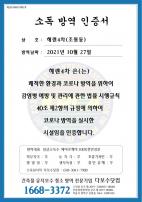 헤렌4차