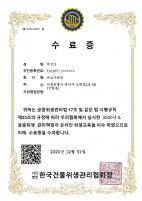 2020_수료증